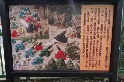 足の神様 服部天神宮の歴史