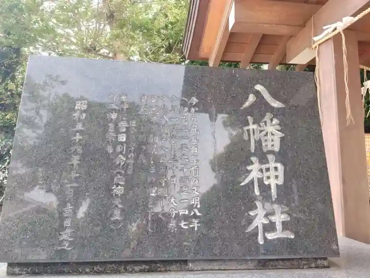 吉村八幡神社(宮崎県)