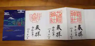 九頭龍神社の御朱印も、箱根神社で頂けます。
船か徒歩でしか行くことができない九頭龍神社の本宮、いつか参拝してみたいです。