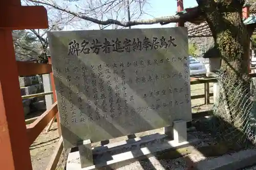 氷室神社のその他建物