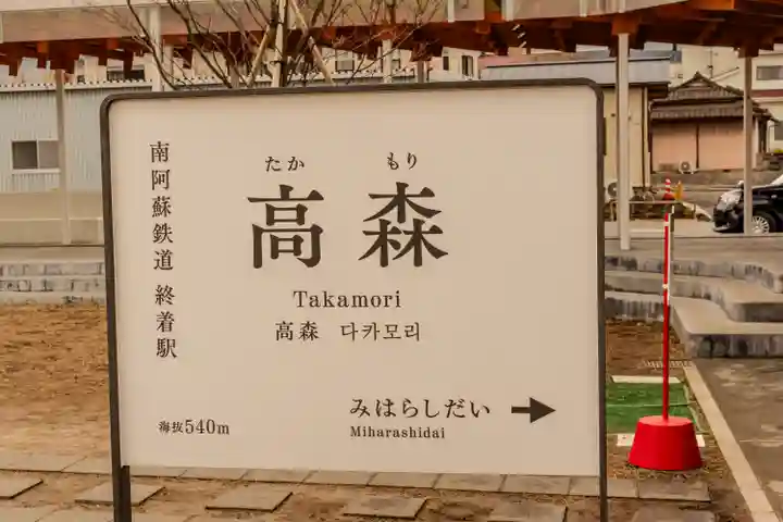 上色見熊野座神社(熊本県)