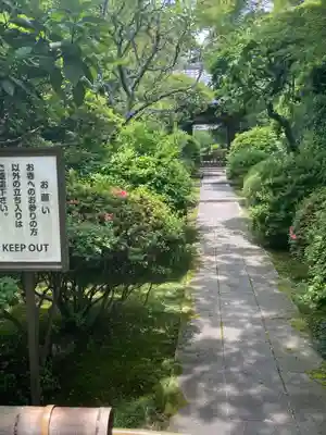 天源院(神奈川県)