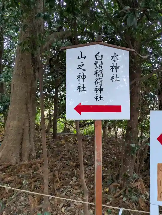 白鬚神社の{uncategorized: "未分類", other: "その他", undefined: "問題あり", building: "その他建物", grave: "お墓", sacred_gate: "鳥居", guardian: "狛犬", statue: "像", buddha: "仏像", history: "歴史", nature: "自然", garden: "庭園", animal: "動物", pagoda: "塔", temizu: "手水舎", mountain_gate: "山門・神門", sanctuary: "本殿・本堂", subordinate: "末社・摂社", art: "芸術", scenery: "景色", jizo: "地蔵", ema: "絵馬", goshuin: "御朱印", omikuji: "おみくじ", items: "授与品その他", amulet: "お守り", goshuincho: "御朱印帳", eats: "食事", festival: "お祭り", votive_dance: "神楽", shichigosan: "七五三参", wedding: "結婚式", experience: "体験その他", initially: "初詣", around: "周辺", anti_infection: "感染症対策"}