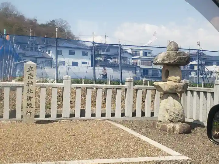 立志神社のその他建物