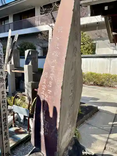 天龍寺(東京都)