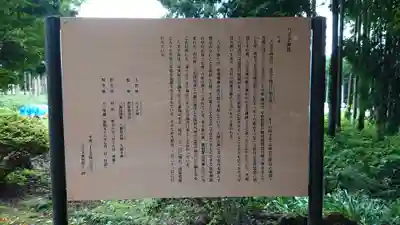 八王子神社(大渕)の歴史