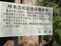 吉野八幡神社(北海道)