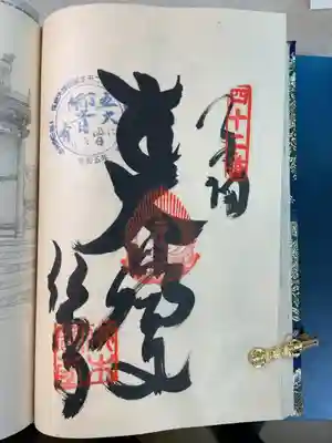佛木寺の御朱印