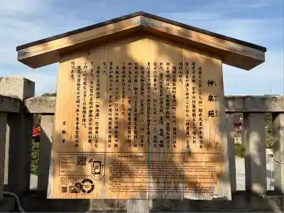 神泉苑(京都府)