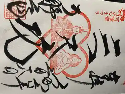 秋葉總本殿可睡斎(静岡県)