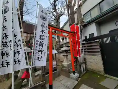 飛木稲荷神社の末社・摂社