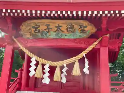 滝上神社(北海道)