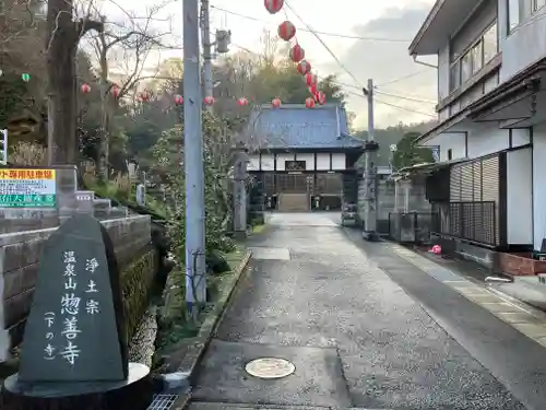 惣善寺の本殿