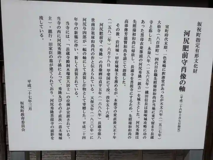 長蔵寺(岐阜県)