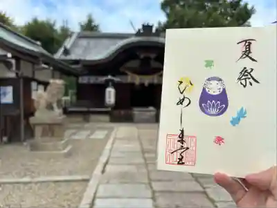 姫嶋神社(大阪府)