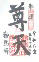 鞍馬寺(京都府)