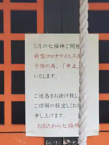 成田山遍照院(大本山成田山大田原分院)のその他建物