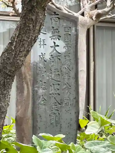 千手院(神奈川県)