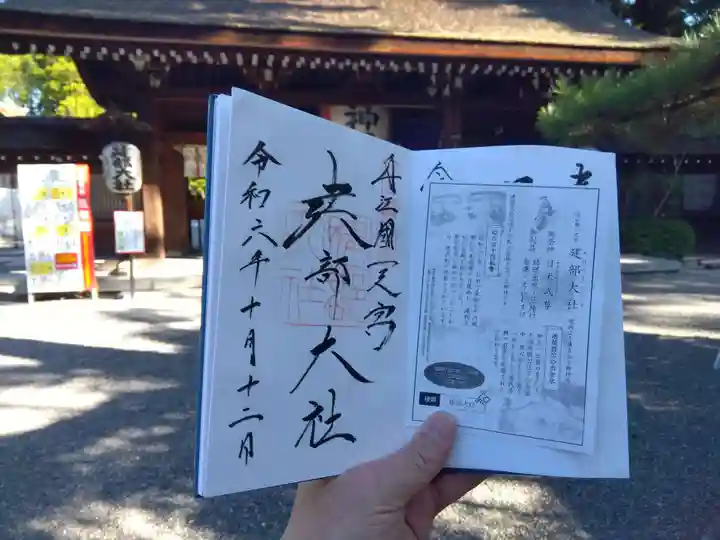 建部大社(滋賀県)