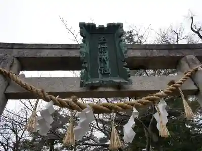 玉前神社(千葉県)