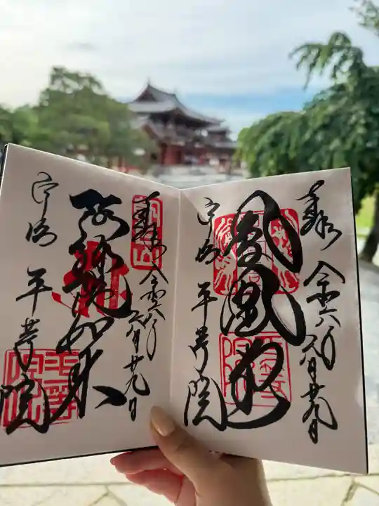 平等院(京都府)