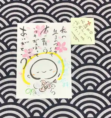 法音寺の授与品その他