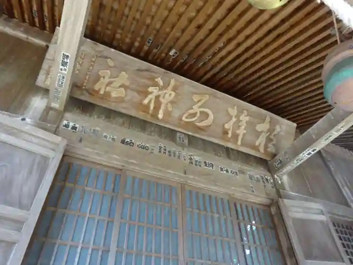 川津来宮神社のその他建物