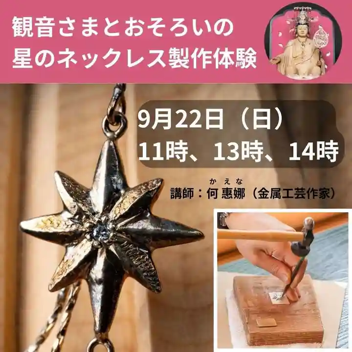 伊勢の国 四天王寺(三重県)