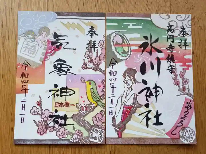 高円寺氷川神社の御朱印
