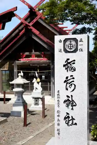 由追稲荷神社の本殿・本堂