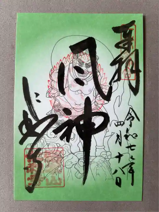 仁和寺(京都府)