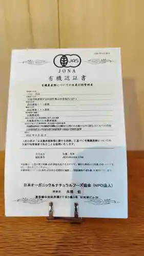 正寿院(京都府)