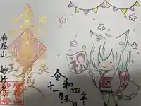 妙行寺(愛知県)