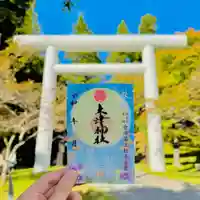 土津神社|こどもと出世の神さま(福島県)