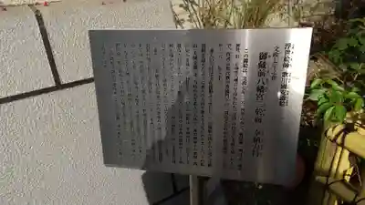 蔵前神社(東京都)