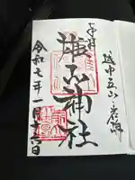 雄山神社前立社壇(富山県)