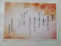 水堂須佐男神社(兵庫県)