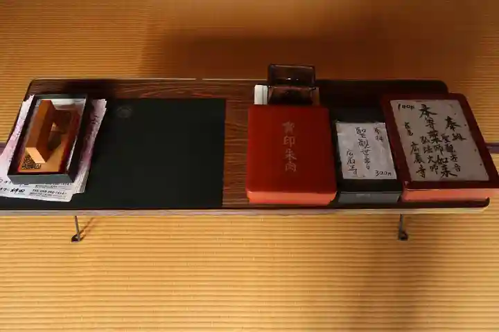 広厳寺(岐阜県)