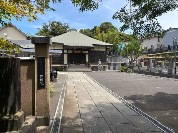 仏持院(千葉県)