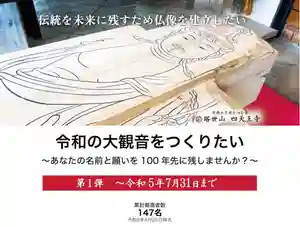 伊勢の国 四天王寺(三重県)(2023年04月29日(土) 17時02分25秒投稿)