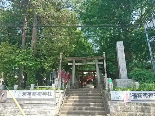 永福稲荷神社の鳥居