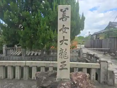 東寺（教王護国寺）のその他建物