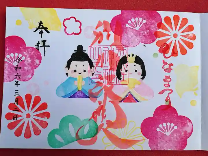 別小江神社(愛知県)