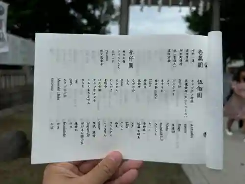 浅草神社(東京都)