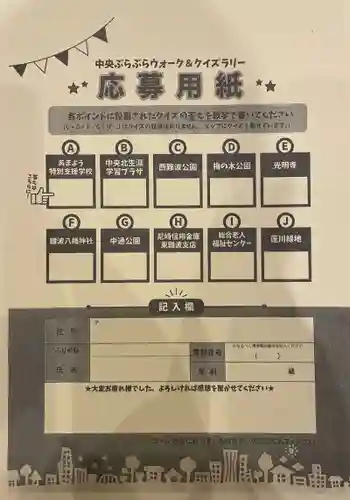 遠照山 光明寺（尼崎大仏）(兵庫県)