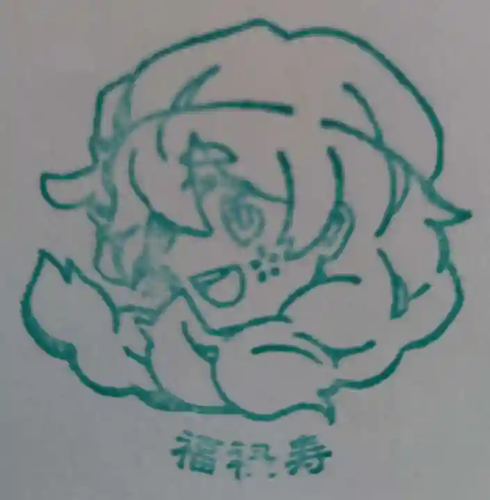 大井蔵王権現神社(東京都)