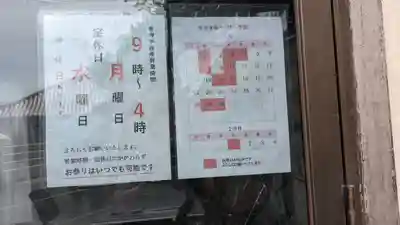 法華寺(京都府)