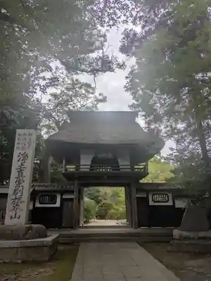 西念寺(茨城県)