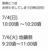くまくま神社(導きの社 熊野町熊野神社)(東京都)