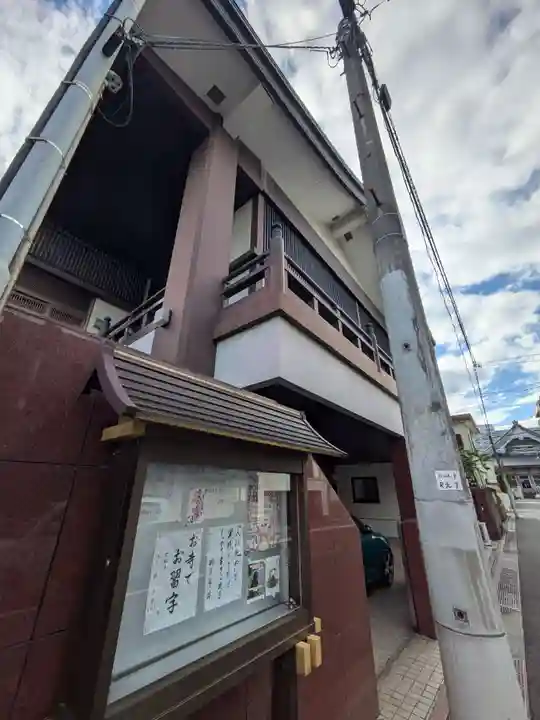 運行寺(東京都)